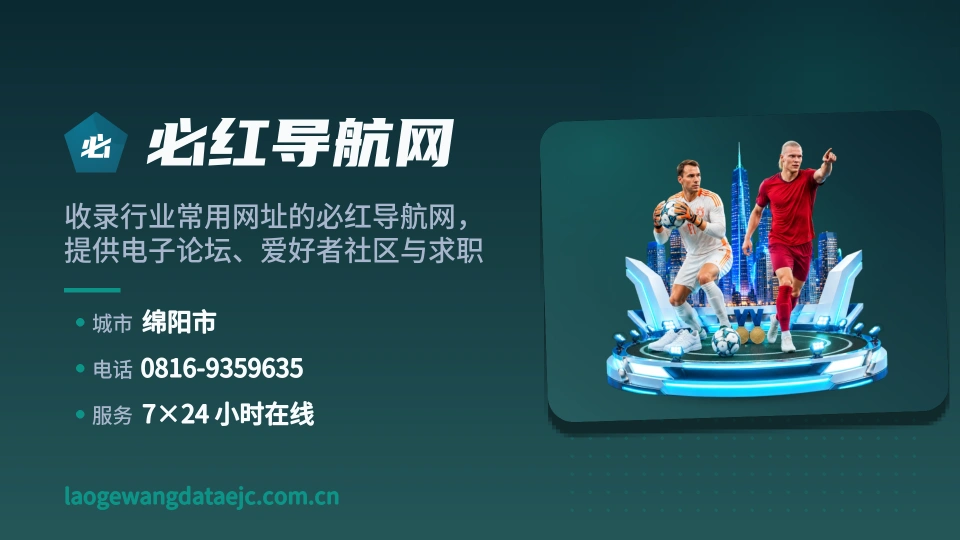 必红导航网印象